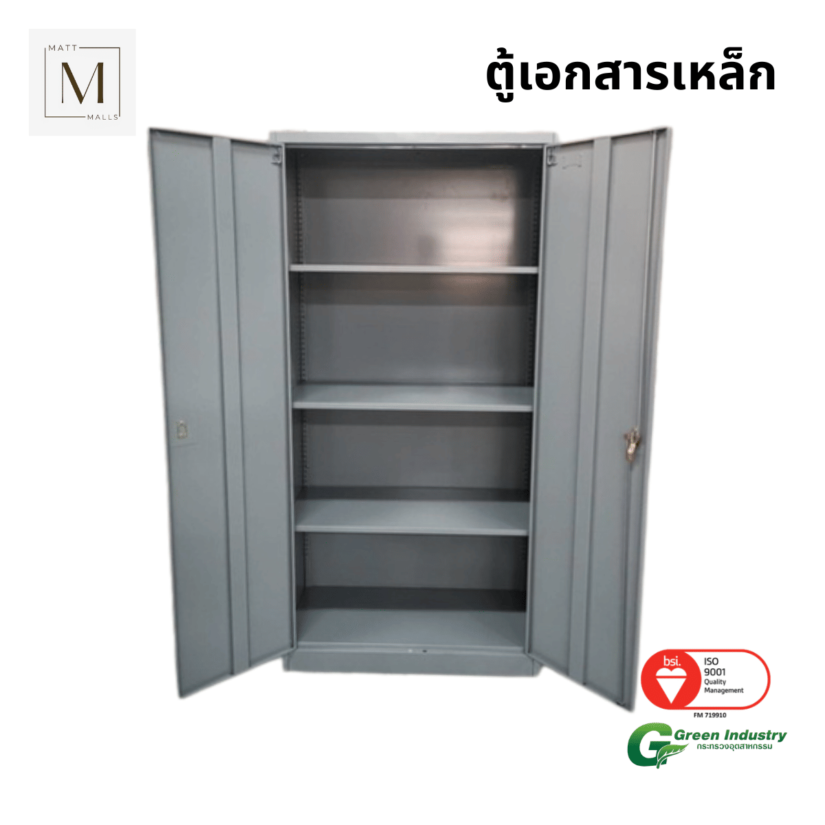 ตู้เอกสารเหล็กบานเปิด MATTMALLS รุ่น M-FC-A18 สีเทา
